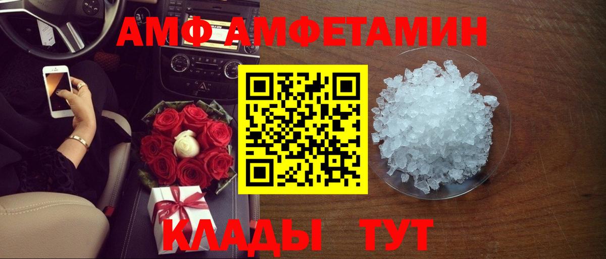 АМФЕТАМИН Розовый Новоуральск