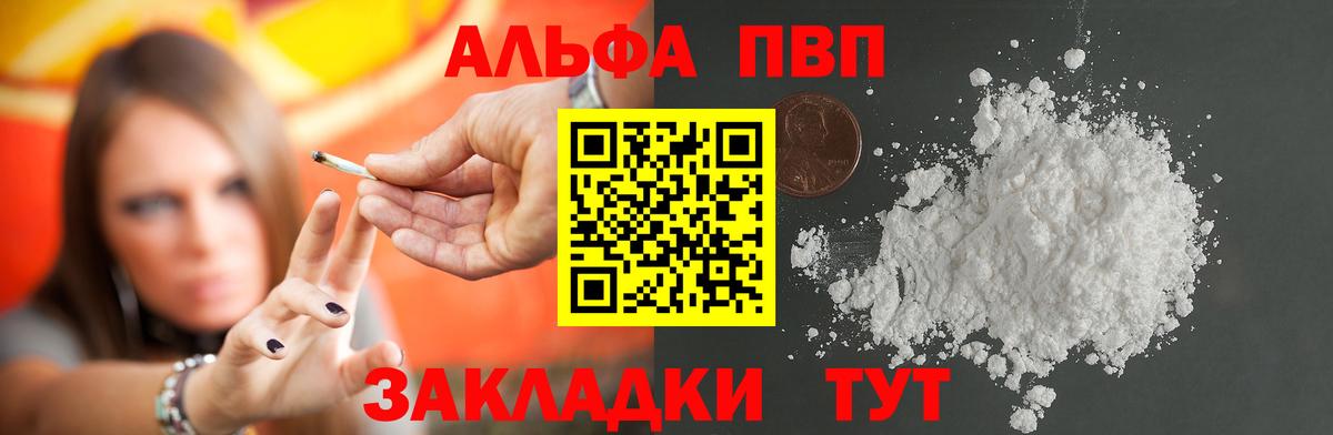 Alpha PVP СК Новоуральск