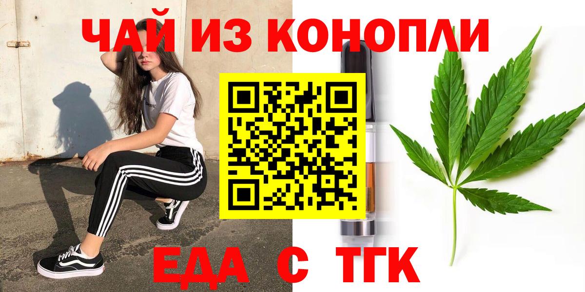 Печенье с ТГК марихуана  Вход с VPN  Новоуральск 