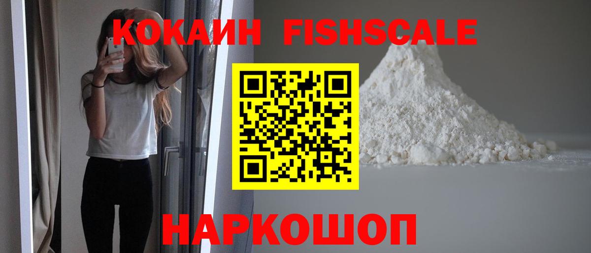 Новоуральск  Cocaine Columbia  Вход с VPN  Cocaine FishScale 