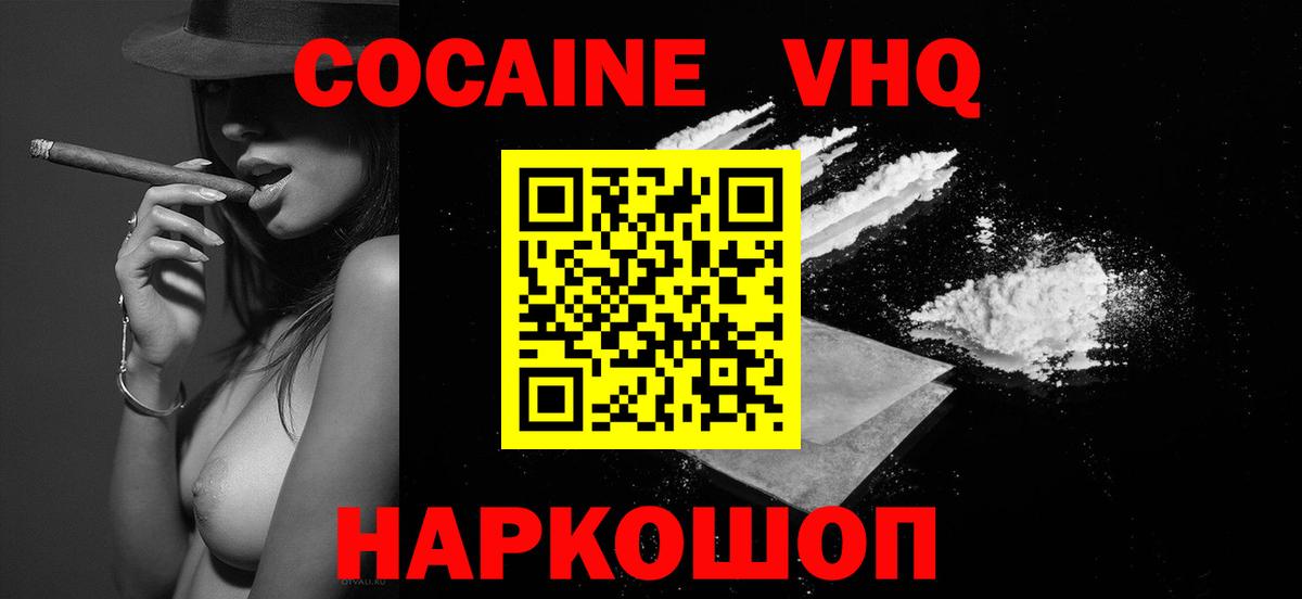 КОКАИН 97% Новоуральск