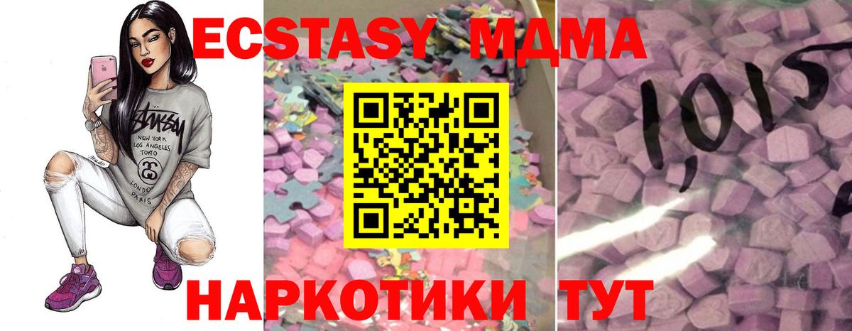 ЭКСТАЗИ 280мг Новоуральск