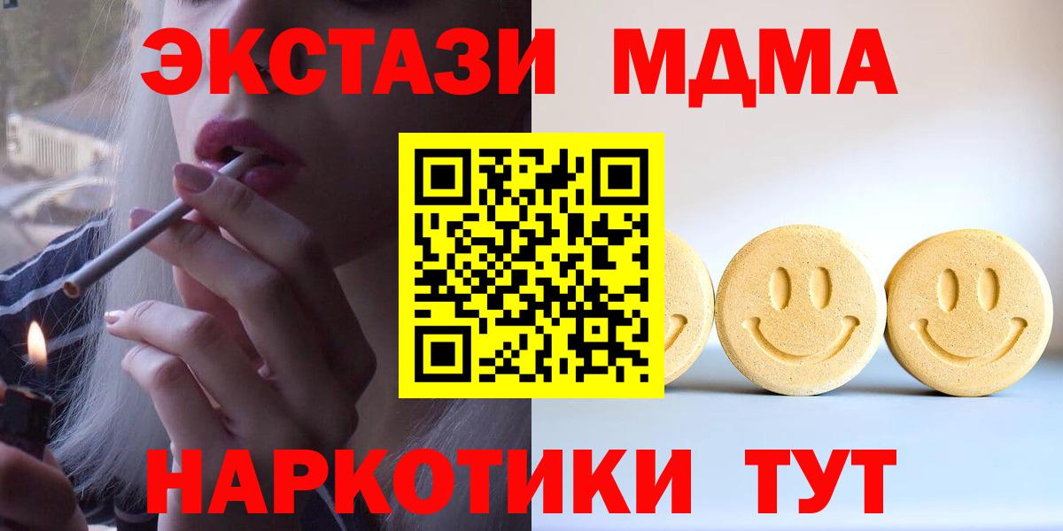 Экстази Cube  Экстази  Новоуральск  Вход с VPN 