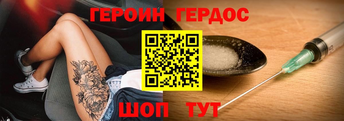 Героин афганец Новоуральск