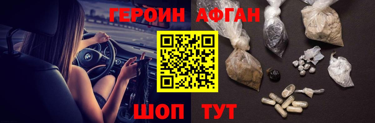 ГЕРОИН Heroin  Вход с VPN  ГЕРОИН  Новоуральск 
