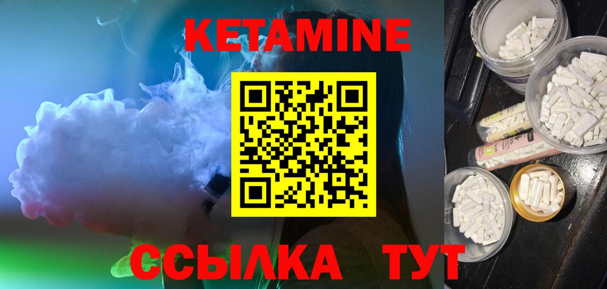Кетамин ketamine  КЕТАМИН ketamine  Новоуральск  Вход с VPN 