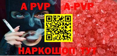 ALPHA-PVP Славянск-на-Кубани