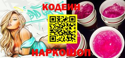 прущие грибы Сланцы