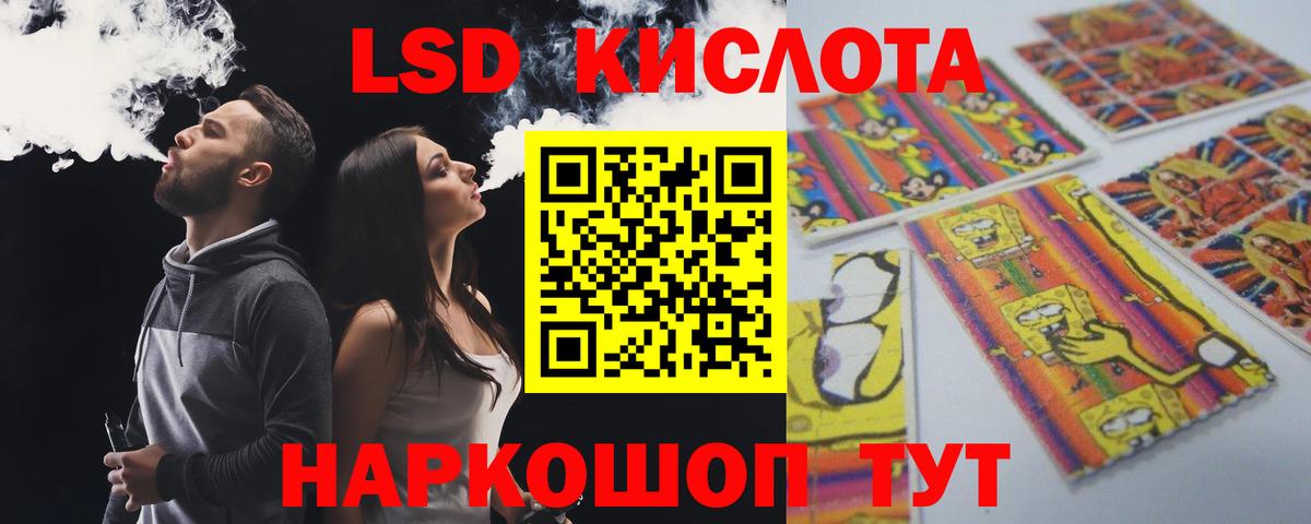 Лсд 25 экстази кислота  Вход с VPN  Новоуральск 