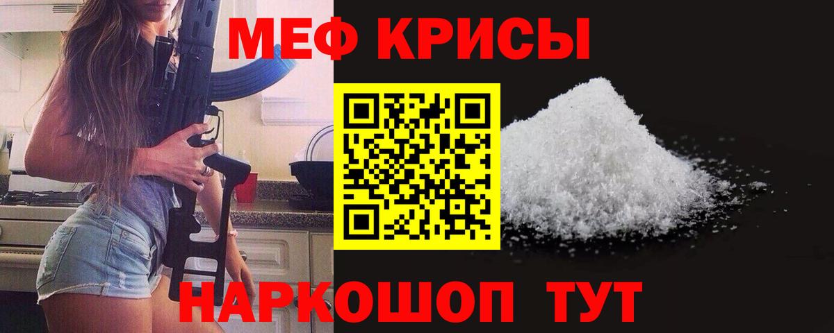 Новоуральск  наркота  МЕФ  Мефедрон мука  Вход с VPN  МЕФ 