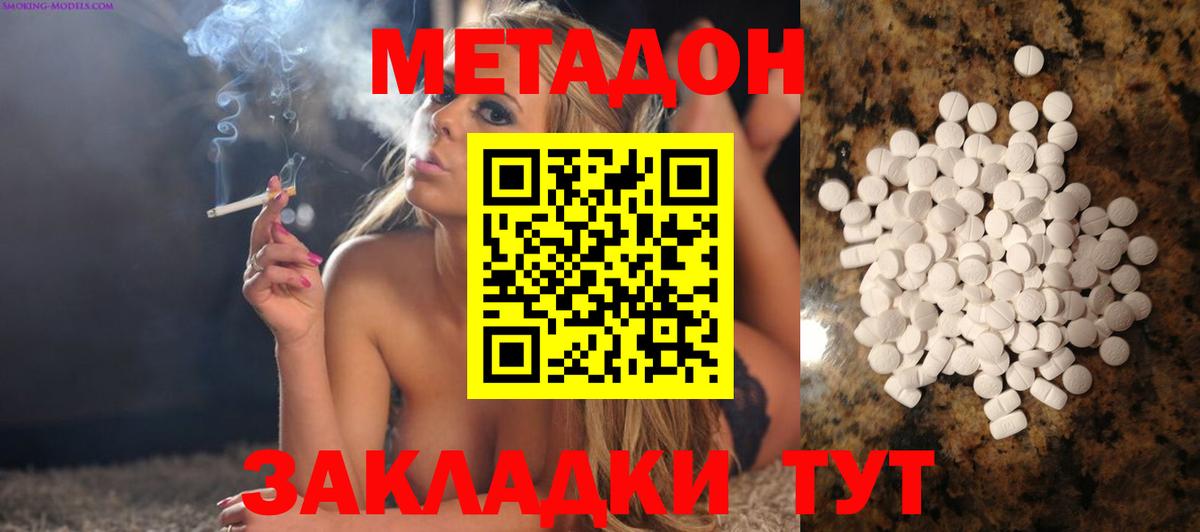 Новоуральск  Метадон VHQ  МЕТАДОН мёд  Вход с VPN 