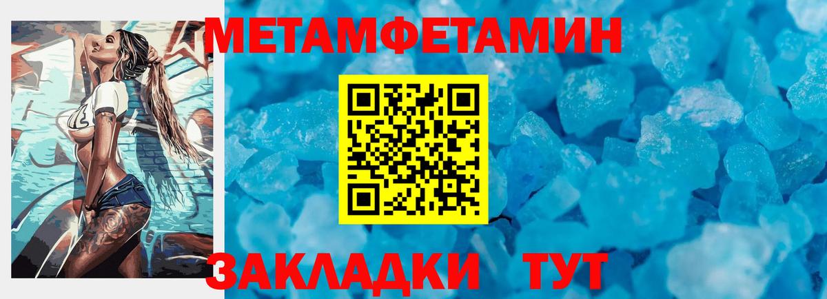 Метамфетамин винт Новоуральск