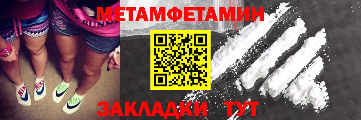 Новоуральск  МЕТАМФЕТАМИН кристалл  Вход с VPN 